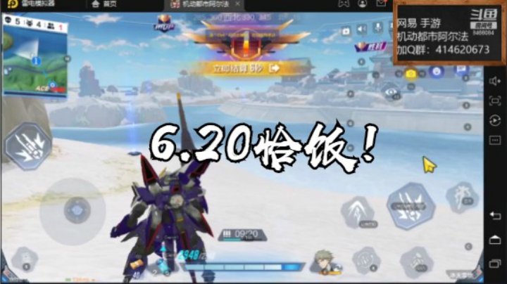 6.20 恰饭！【机动都市阿尔法】云海青山先生8466084