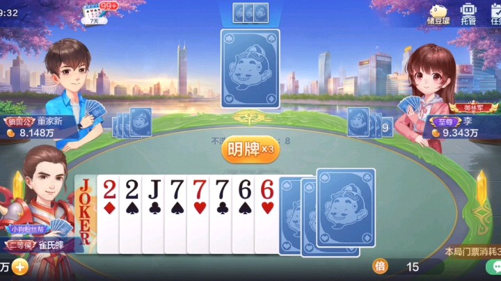 王炸被吓到了