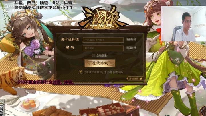 【2021-06-18 13点场】正能量小牛牛：12点后氪金，全力冲锋。