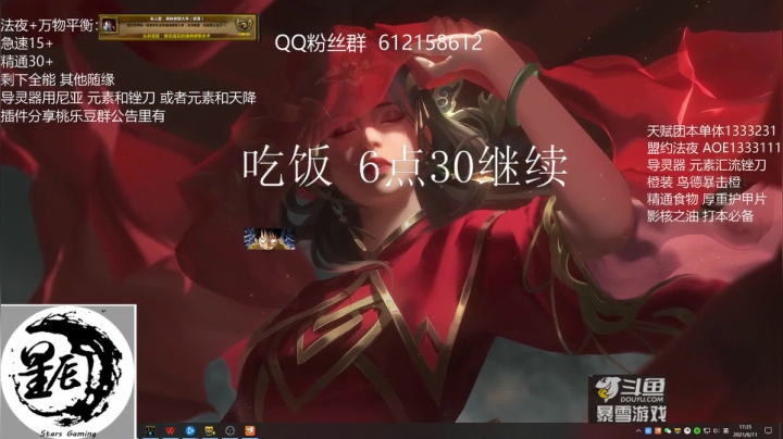 【2021-06-11 16点场】最强咕咕猴子：休假期 7月8日 统御圣所见各位咕咕咕