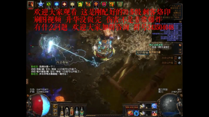 爱剪辑-流放之路6月20号刺客烙印