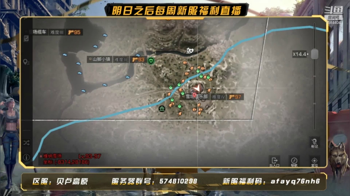 维纳雪场刷战斗点，多10%庇护城经验加成