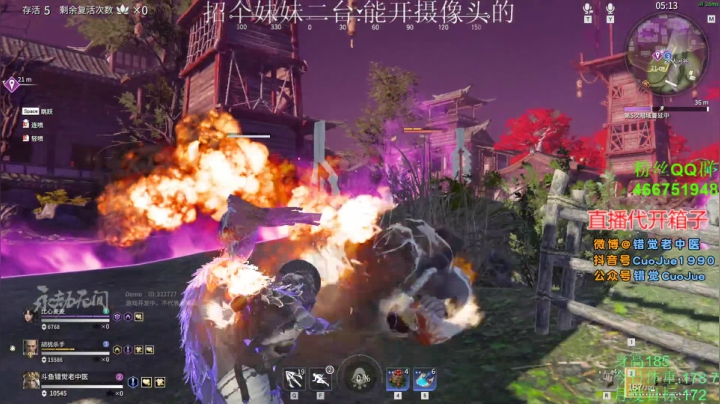 【2021-06-20 10点场】错觉老中医：【错觉】砍个锤子.吃鸡！