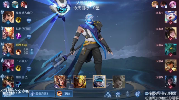 【2021-06-20 08点场】皇玺丶Fly高一刀：高一刀：回来上分了