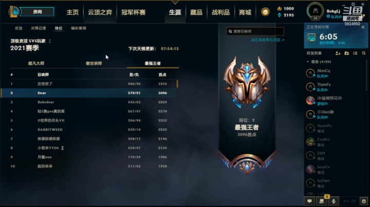 【2021-06-19 15点场】魔法部长小罗：魔法部长：灵活搬会儿砖 晚上打峡谷