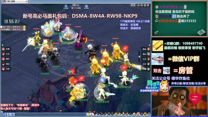 【179届武神坛】8进4 珍宝阁VS西栅老街 周德华解说 ——三刀结束