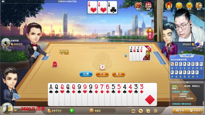 我在斗鱼看雷疯小叔直播天天象棋