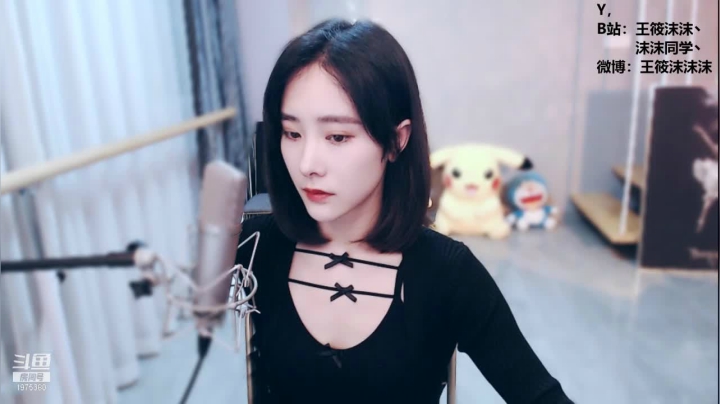 我在斗鱼看沫沫同学丶直播舞蹈