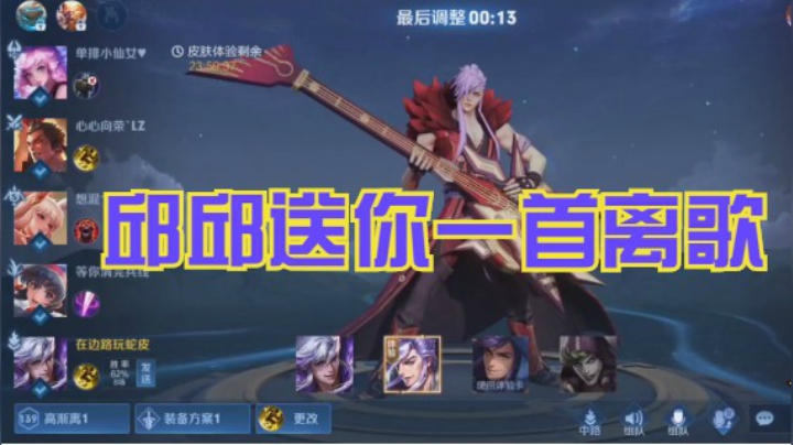 微信区五排高渐离【金牌法师】（二嫂 虹光 帅哥 表弟）