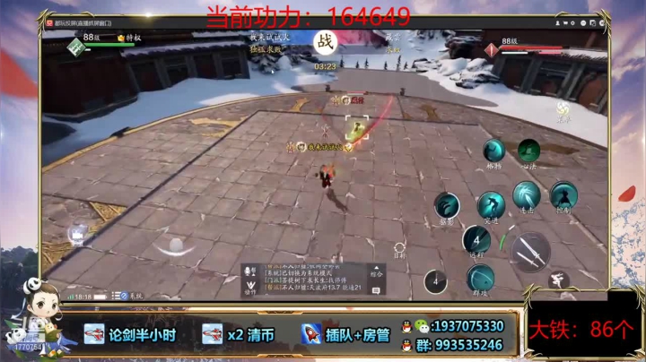 天刀论剑，一波三连胜，独孤求败段位的水平可不是吹的