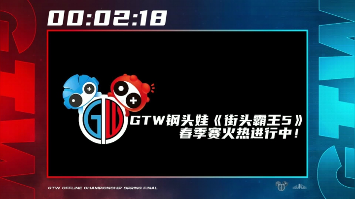【2021-06-19 18点场】GTW钢头娃：GTW钢头娃春季赛线下当日预选赛!