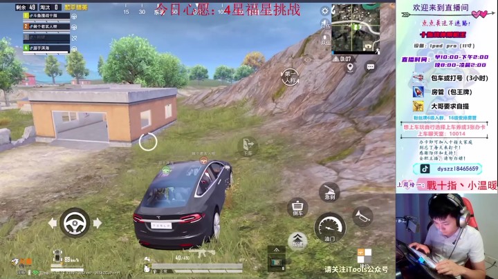 每天直播精彩瞬间