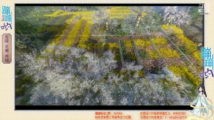 【2021-06-13 18点场】蹦小样：蹦蹦❤庄园设计❤庄园升级