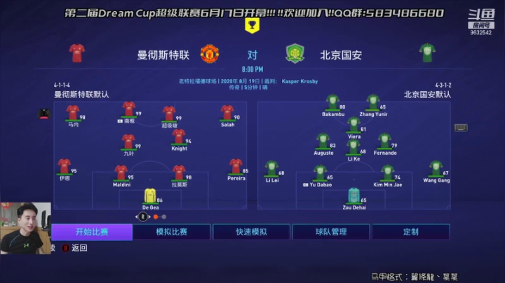 【2021-06-19 21点场】天翼前锋：Dream Cup超级联赛