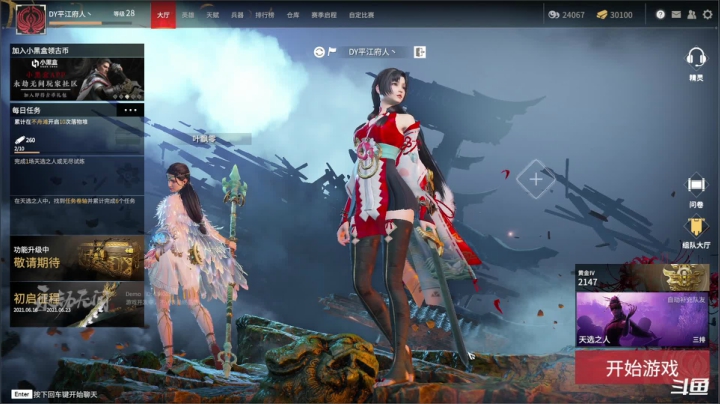 【2021-06-19 15点场】平江府人丶：我就是要玩这个！【永劫无间】