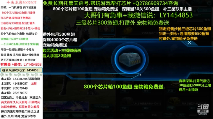 【逆战】pe龙影开天启芯片箱子 20210611 16点场