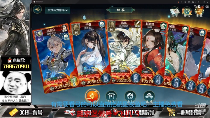 【2021-06-20 23点场】罗明哥你别捶我啊：团长：指尖江湖真好玩，快来