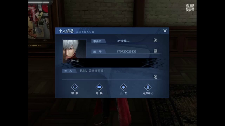 【2021-06-19 23点场】龙桑灬：但丁冲~龙桑的游戏次元