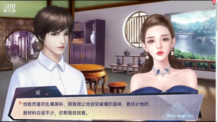 【2021-06-19 21点场】尛筱杰：橙光游戏 — 14个女主全都要