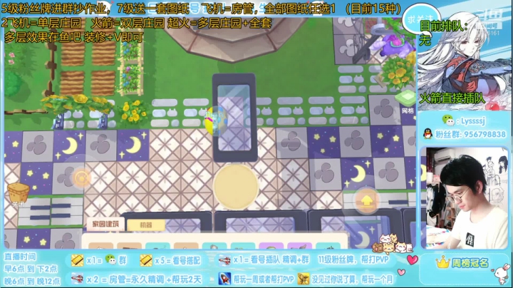 【2021-06-18 12点场】一桥青伞：装修不排队，飞机=装修