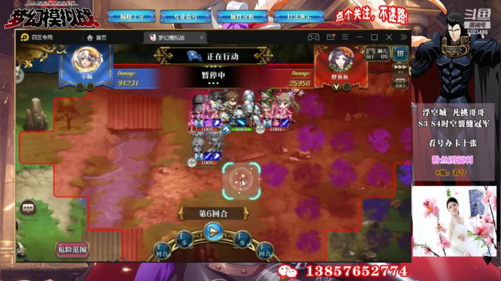 【2021-06-20 14点场】凡桃哥哥：四区决赛圈