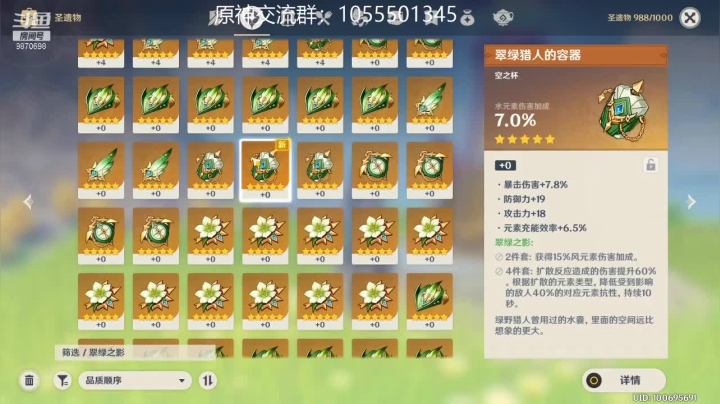 【2021-06-19 11点场】泛顷碧波：原神：日常