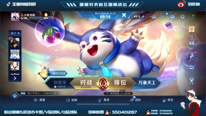【2021-06-20 18点场】羽辰鸽鸽丶：辰：93段对抗路努力冲百段