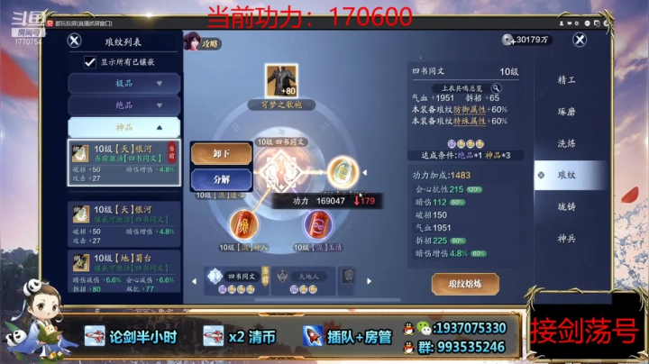 【2021-06-19 19点场】解忧丶丶：六月好1770754