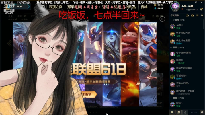 【2021-06-20 18点场】呆星QvQ：有车位，御姐莉莉娅见过吗？