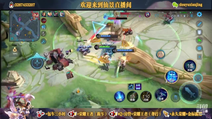 【2021-06-20 22点场】仙景丶MY：国服露娜带粉，上车滴滴