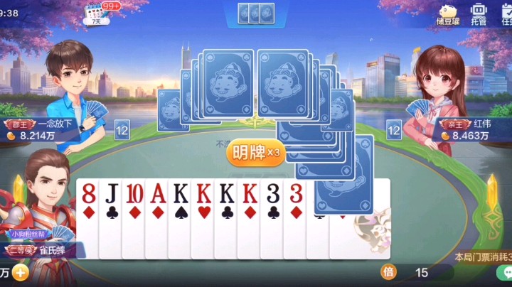 牌都被压