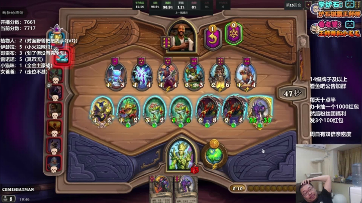 【2021-06-20 19点场】王师傅精益求精：有人说主播有点菜 我否认