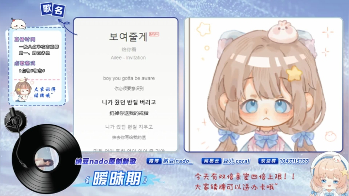 我在斗鱼看纳豆nado直播二次元