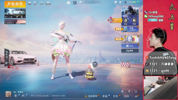 【2021-06-20 14点场】六神弟弟Tht：[天花板】车队猛摇猛杀！