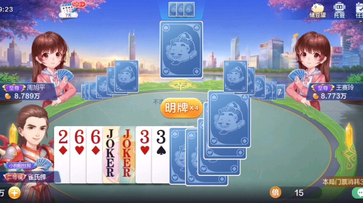 搏一搏单车变摩托
