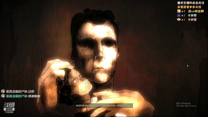 【2021-06-19 17点场】黑叔叔H：【黑叔叔】恐怖游戏体验❤多多关注