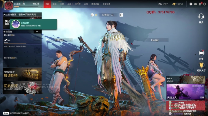 【2021-06-20 11点场】归海念一刀：今日目标：不自闭