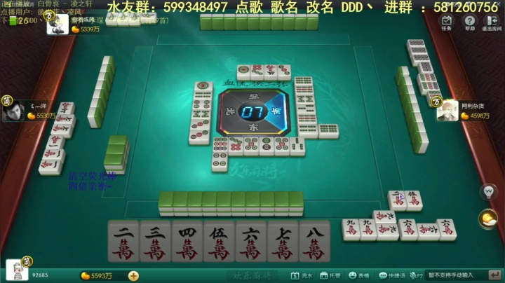 【欢乐麻将】靓旭的精彩时刻 20210620 09点场