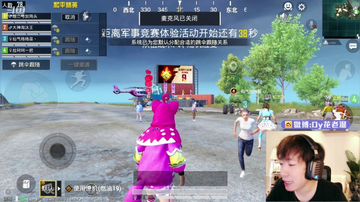 【2021-06-19 22点场】Dy花老湿：【二指巅峰 至尊手速】