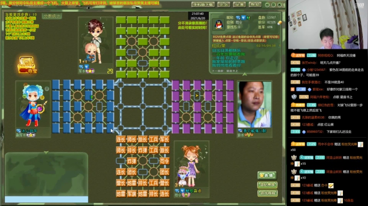 【棋牌娱乐】四国军棋欠你幸福的精彩时刻 20210620 21点场