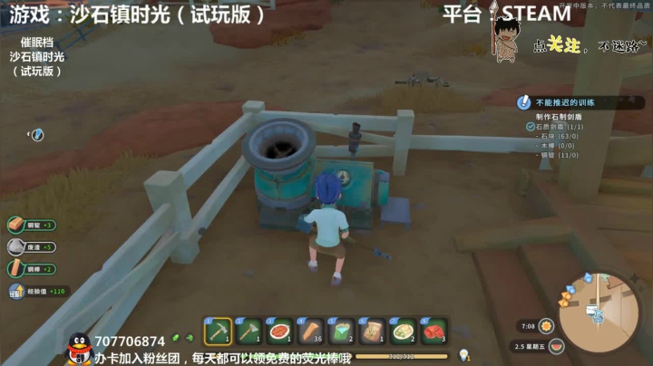 【2021-06-19 03点场】疯狂续命：沙石镇时光 （试玩版）~