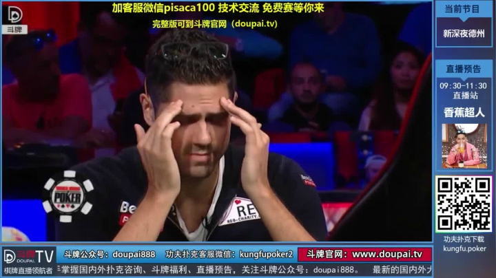 【棋牌娱乐】斗牌TV的精彩时刻 20210620 00点场