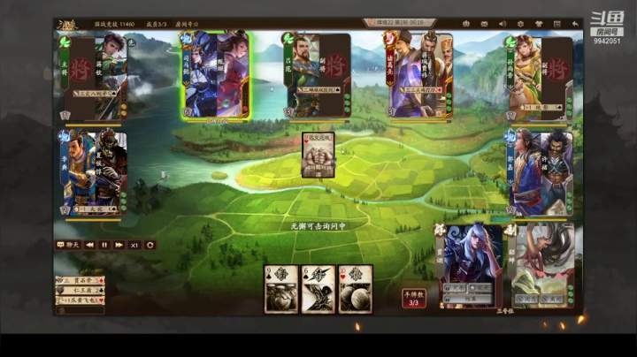 【三国杀】国战柒殺·的精彩时刻 贾诩貂蝉掌控全局7星局