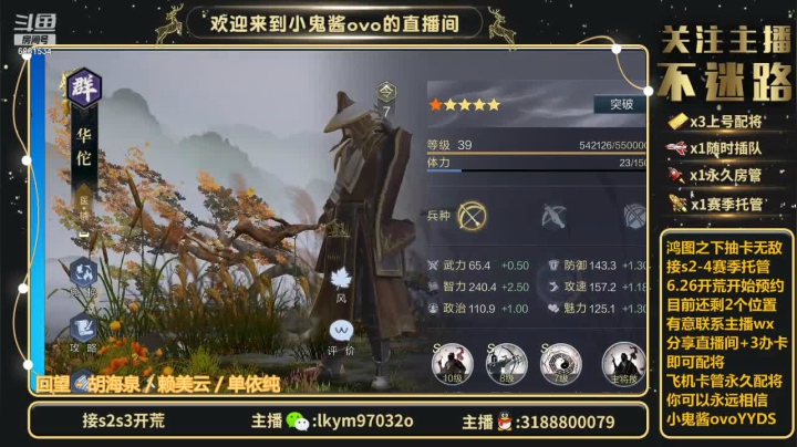 【2021-06-18 19点场】小鬼酱ovo：小鬼酱:开荒配将修车等
