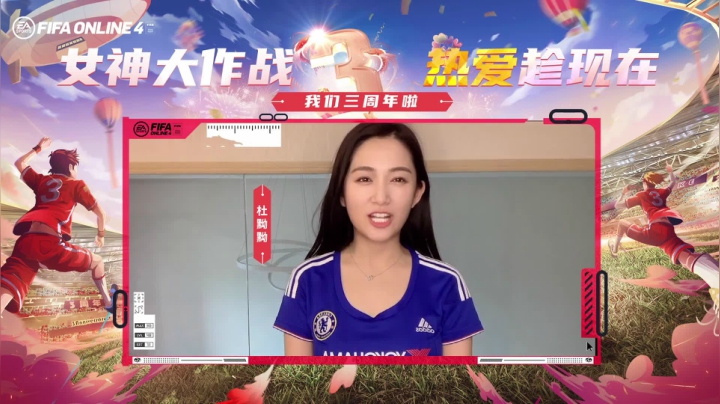 【2021-06-20 15点场】FIFAOnline4官方直播间：6月20日19点FO4女神大作战