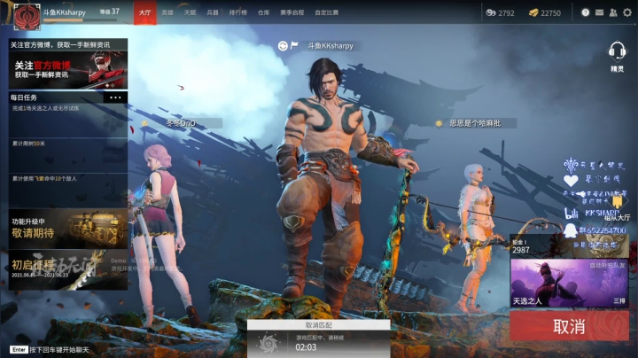 【2021-06-20 01点场】KKsharpy：【咔咔夏普】三排最高KDA