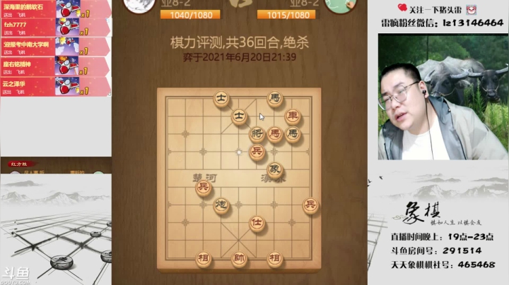 【2021-06-20 21点场】雷疯小叔：体验一个象棋疯子给您带来的快乐！