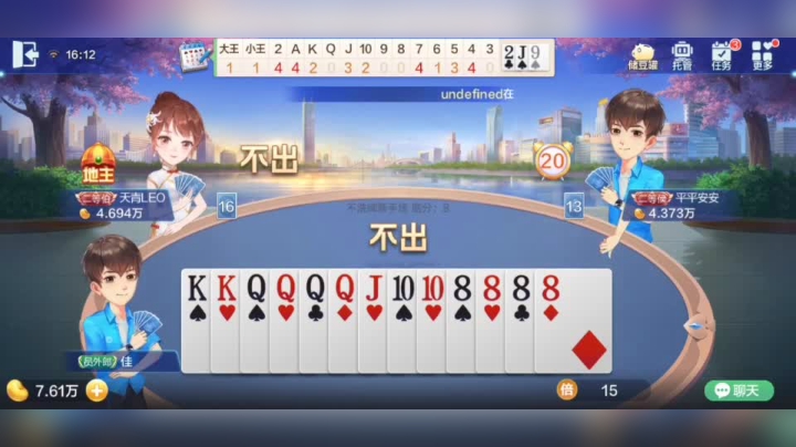 别拖拉啊地主
