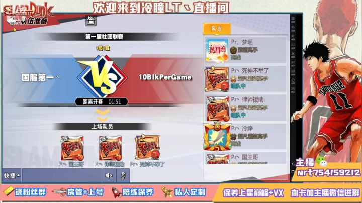 【2021-06-19 20点场】冷瞳LT丶：冷死杯今晚休战 明日淘汰赛