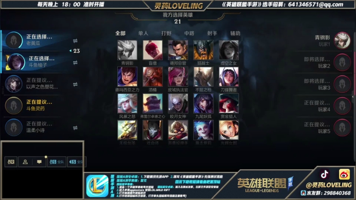 【2021-06-20 16点场】灵药LoveLing：战神降临！今天直冲国服第一！